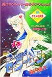 Sailor Moon by Naoko Takeuchi in Nakayoshi March 1992